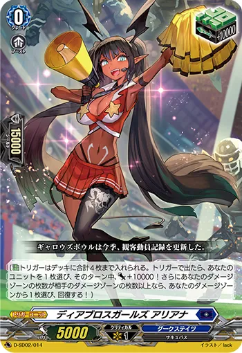 Diabolos Girls, Arianna
