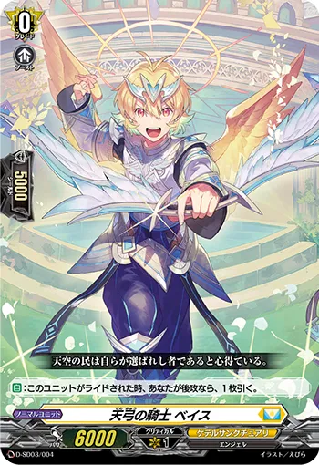Knight of Heavenly Bow, Base