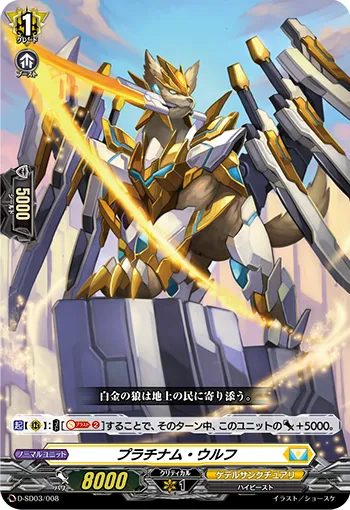 Platinum Wolf