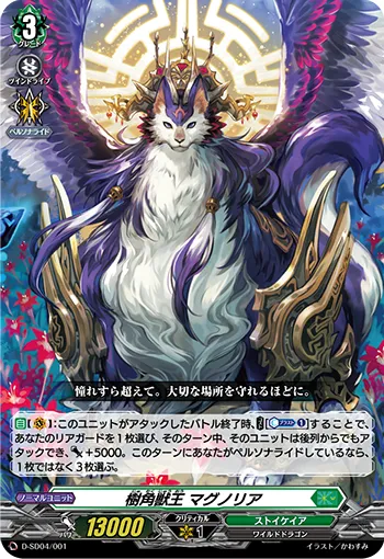Sylvan Horned Beast King, Magnolia