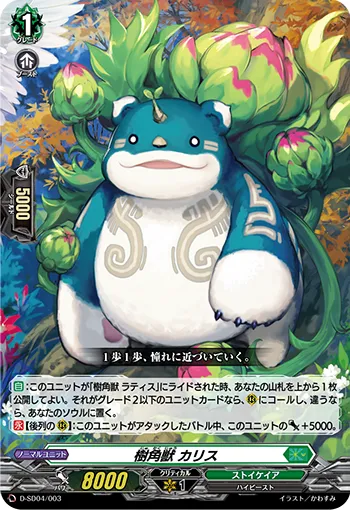 Sylvan Horned Beast, Charis