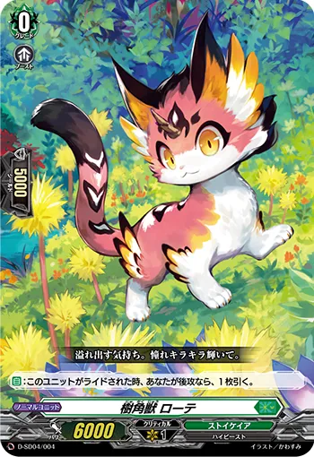 Sylvan Horned Beast, Lotte