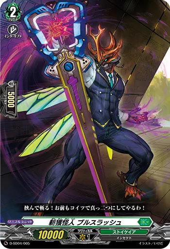 Seizing Slash Mutant, Bruslash