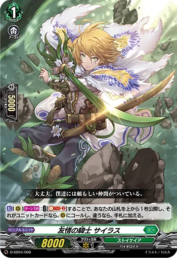 Knight of Friendship, Cyrus