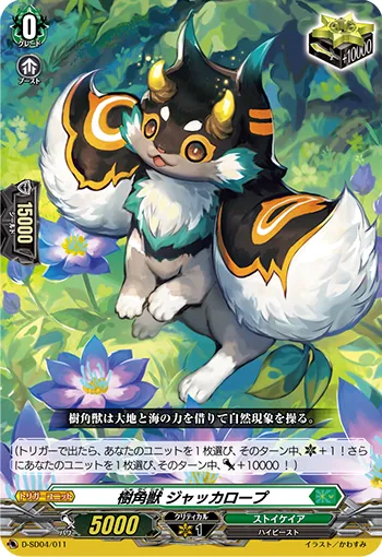 Sylvan Horned Beast, Jackalope