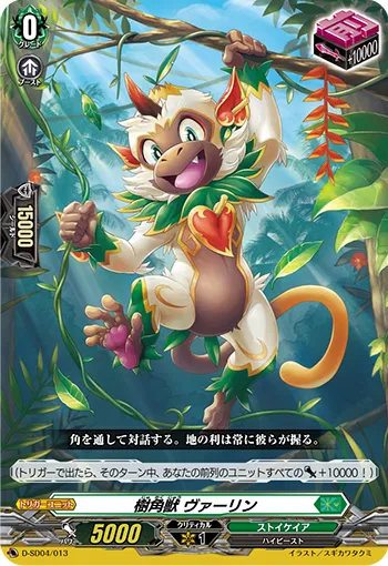 Sylvan Horned Beast, Valin