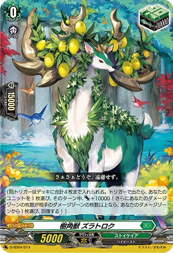 Sylvan Horned Beast, Zlatorog