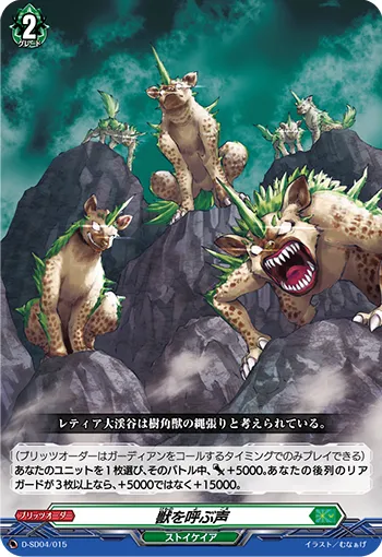 Call to the Beasts