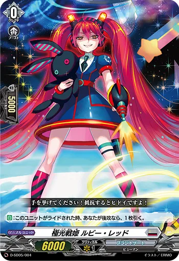 Aurora Battle Princess, Ruby Red