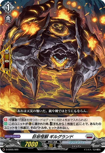 Craggy Monster, Girgrand