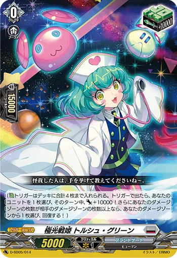 Aurora Battle Princess, Treuse Green