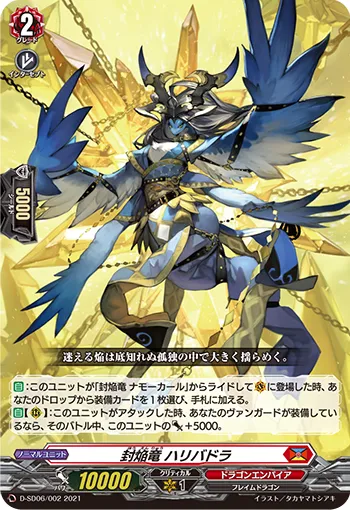 Sealed Blaze Dragon, Halibadra