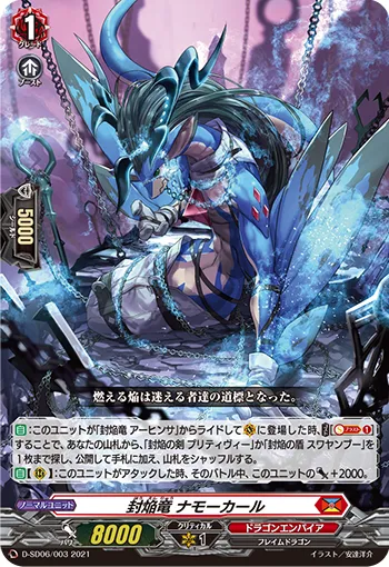 Sealed Blaze Dragon, Namorkahr