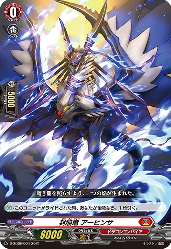 Sealed Blaze Dragon, Arhinsa