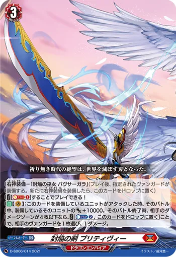 Sealed Blaze Sword, Prithivih