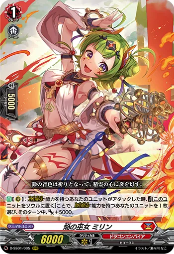 Blaze Maiden, Mirin