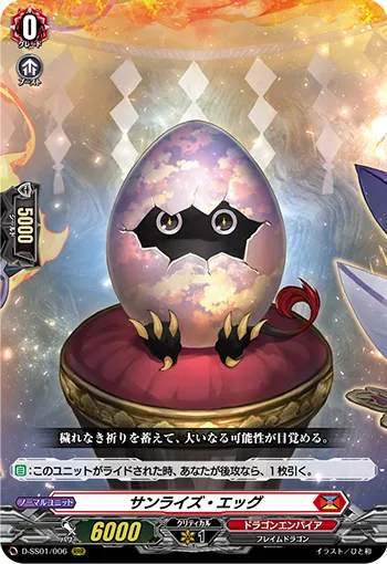 Sunrise Egg D-SS01/006