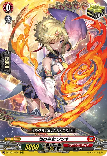 Blaze Maiden, Zonne D-SS01/008