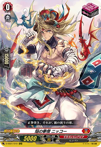 Blaze Fist Monk, Nikko D-SS01/010