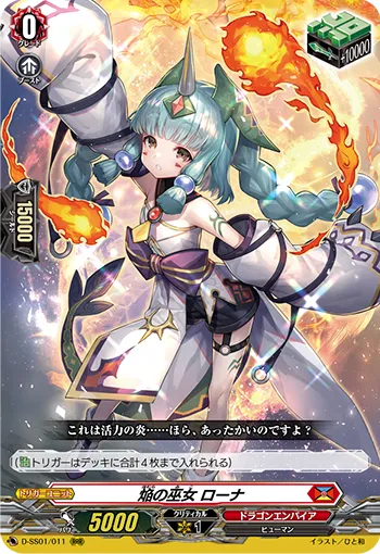 Blaze Maiden, Rona D-SS01/011