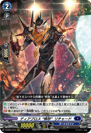 Diabolos, "Anger" Richard D-SS01/013