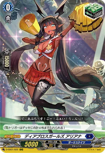 Diabolos Girls, Arianna D-SS01/022