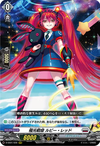 Aurora Battle Princess, Ruby Red D-SS01/028