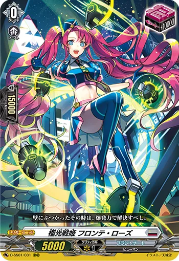 Aurora Battle Princess, Fronte Rose D-SS01/031