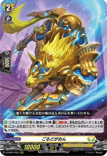 Gold Gaon