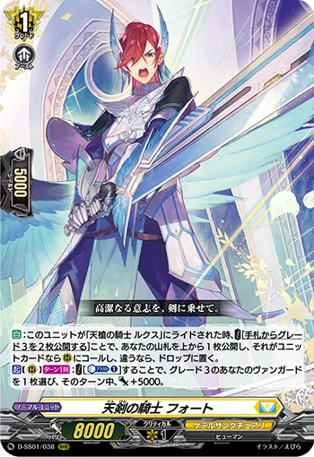 Knight of Heavenly Sword, Fort D-SS01/038