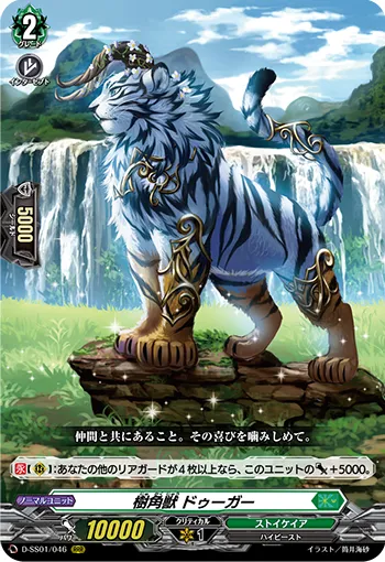 Sylvan Horned Beast, Dooger D-SS01/046