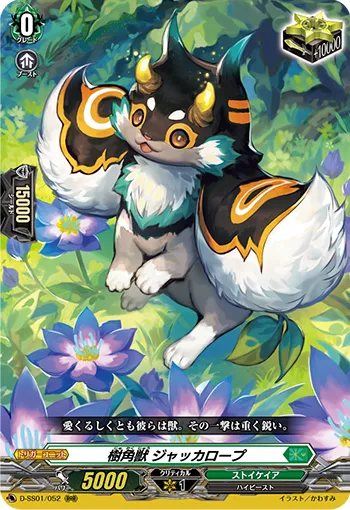 Sylvan Horned Beast, Jackalope D-SS01/052
