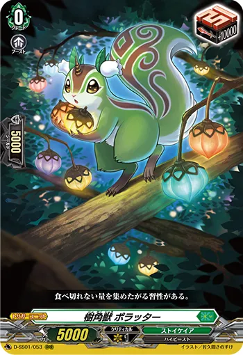 Sylvan Horned Beast, Polatter D-SS01/053
