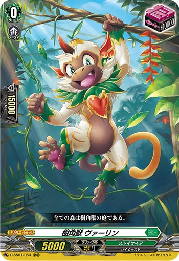 Sylvan Horned Beast, Valin D-SS01/054