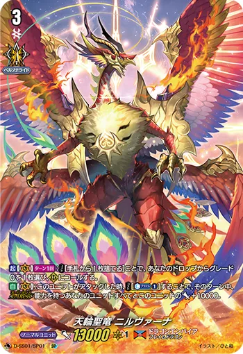 Chakrabarthi Divine Dragon, Nirvana D-SS01/SP01