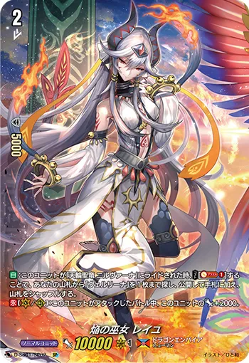 Blaze Maiden, Reiyu D-SS01/SP02