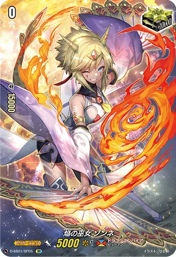 Blaze Maiden, Zonne D-SS01/SP05