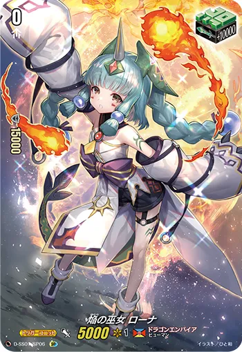 Blaze Maiden, Rona D-SS01/SP06