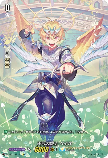Knight of Heavenly Bow, Base D-SS01/SP16