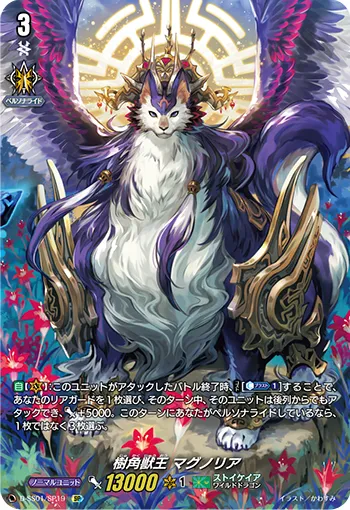 Sylvan Horned Beast King, Magnolia D-SS01/SP19