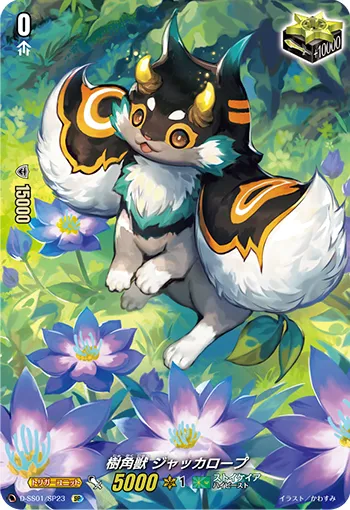 Sylvan Horned Beast, Jackalope D-SS01/SP23