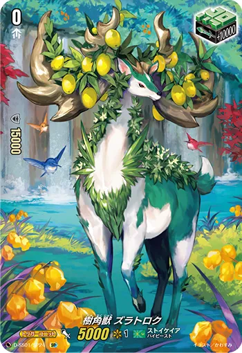 Sylvan Horned Beast, Zlatorog D-SS01/SP24
