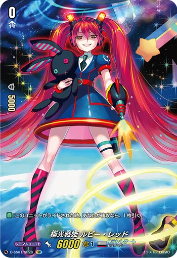 Aurora Battle Princess, Ruby Red D-SS01/SP28