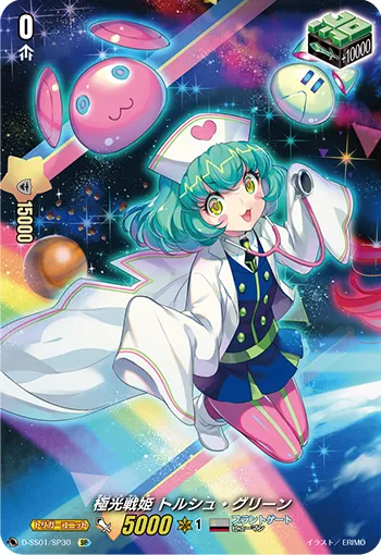 Aurora Battle Princess, Treuse Green D-SS01/SP30