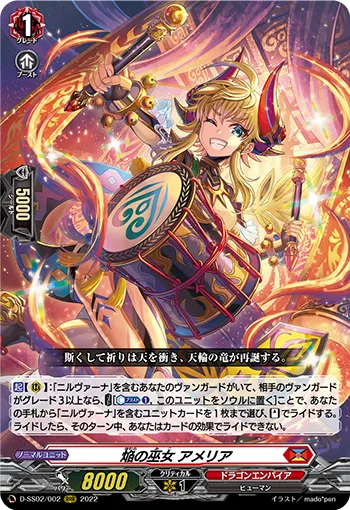 Blaze Maiden, Amelia
