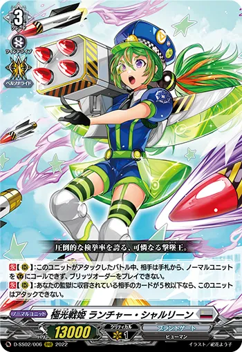 Aurora Battle Princess, Launcher Charleen