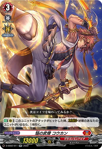 Blaze Battle Monk, Koukan
