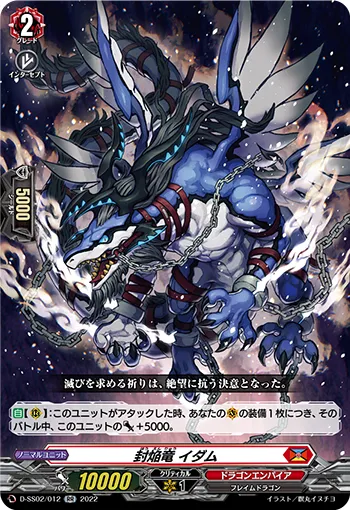 Sealed Blaze Dragon, Idahm