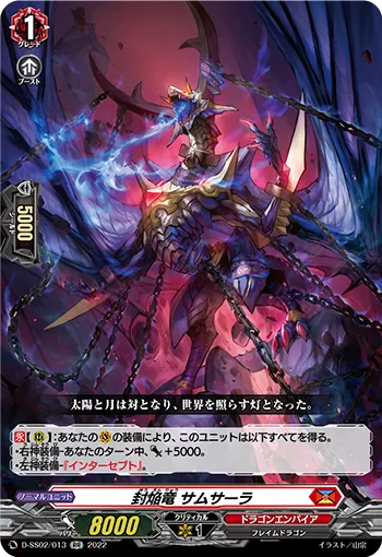 Sealed Blaze Dragon, Samsara