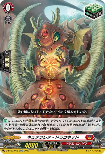 Stealth Fiend, Amaviera